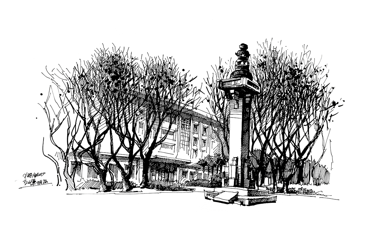 同济大学校园风景钢笔画