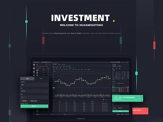 金融app 移动端与pc