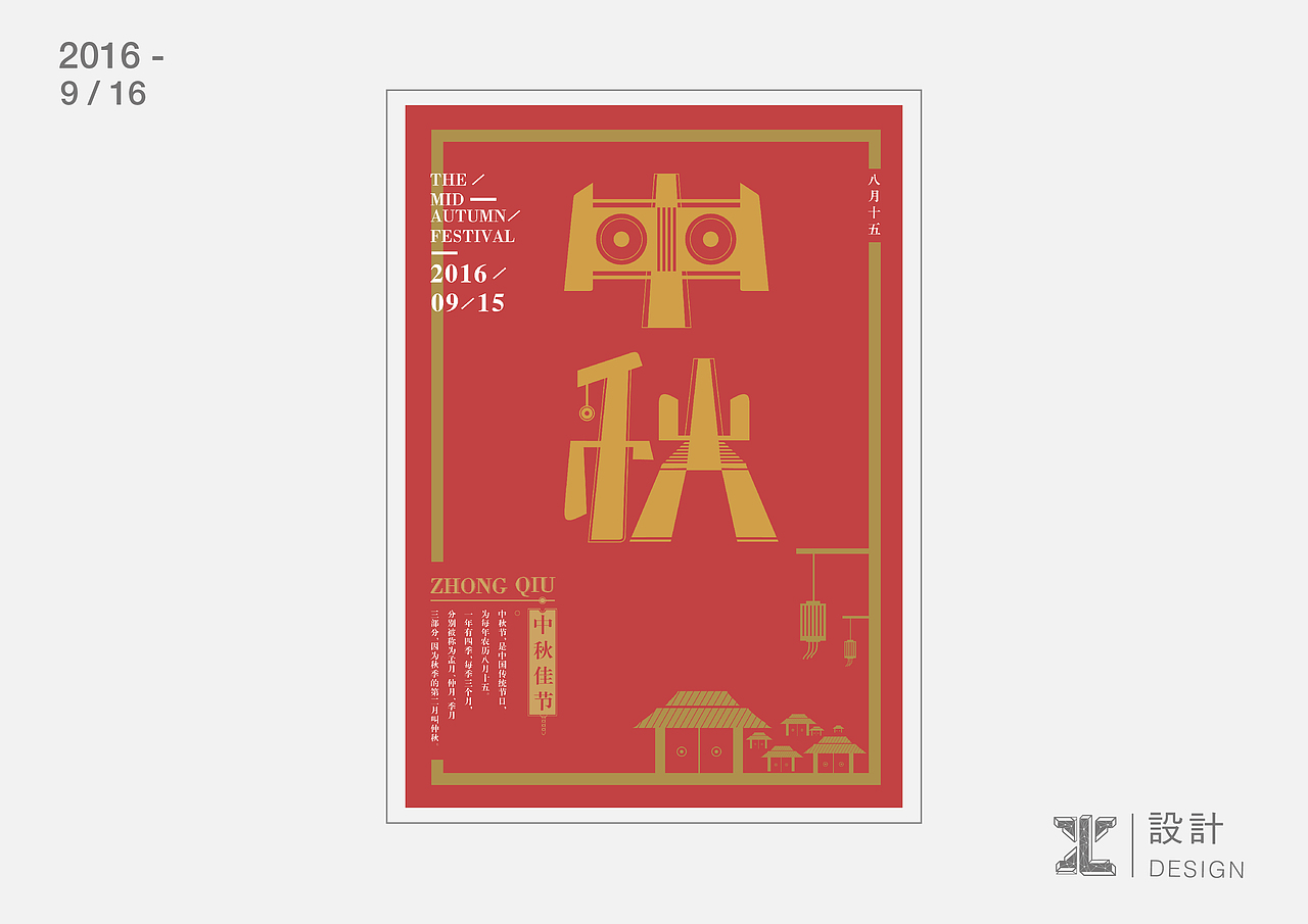 中秋海报（图ZNzA4MDAxMTY=） - 海报 - 站酷设计师小丑的路原创素材 - 站酷ZCOOL