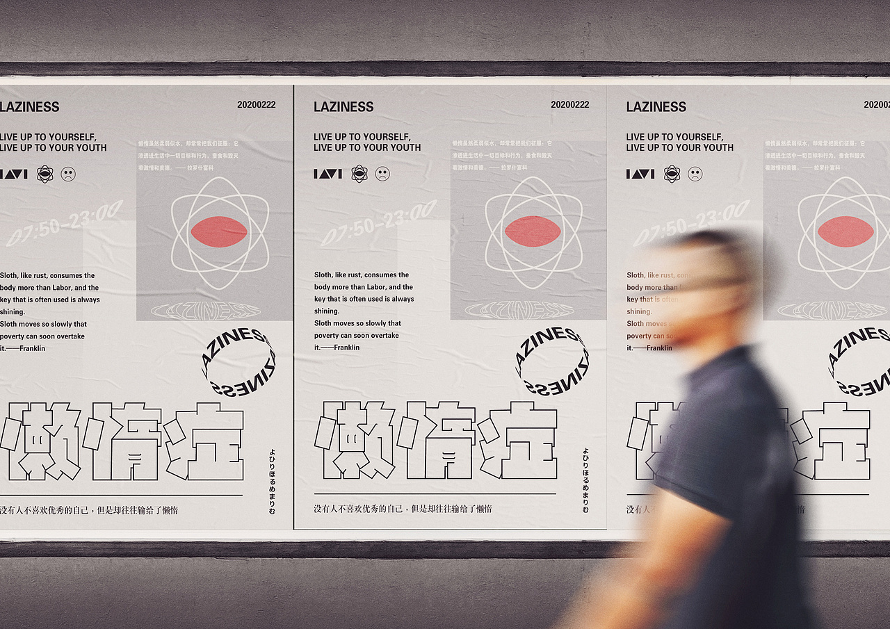 字体海报（图ZMTk2OTEzNzY0） - 字体/字形 - 站酷设计师自言L原创素材 - 站酷ZCOOL