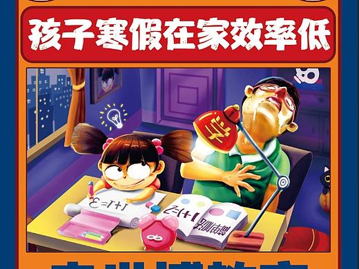 世博教育系列海报