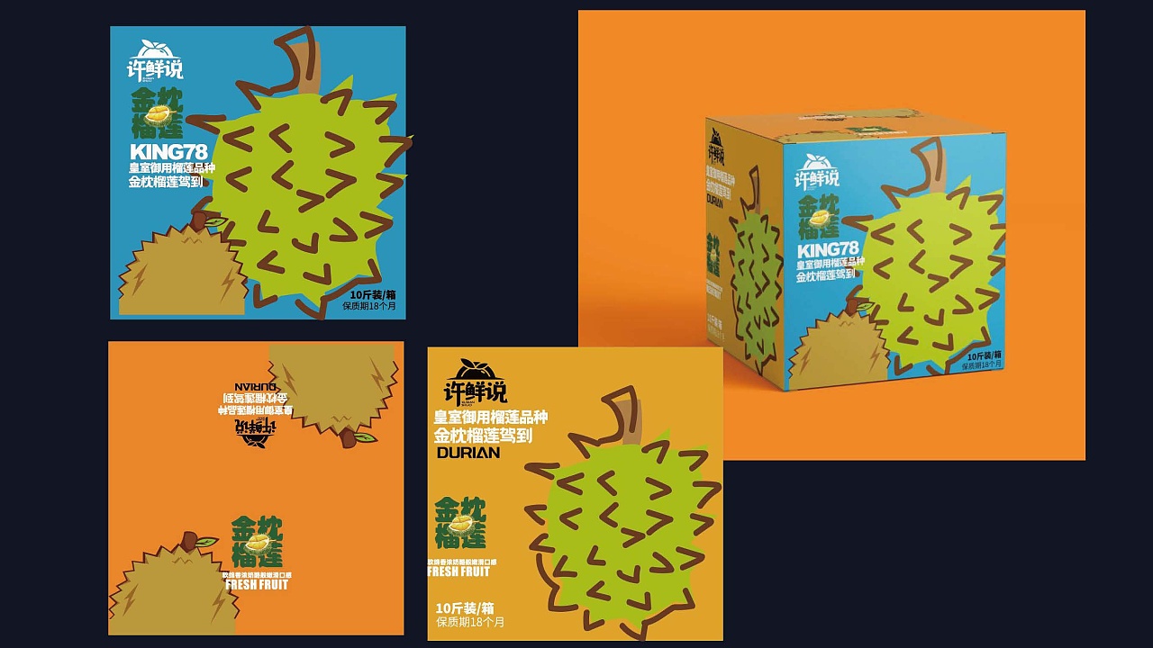 榴莲包装设计|平面|包装|tanklee226 - 原创作品 - 站酷 (zcool)