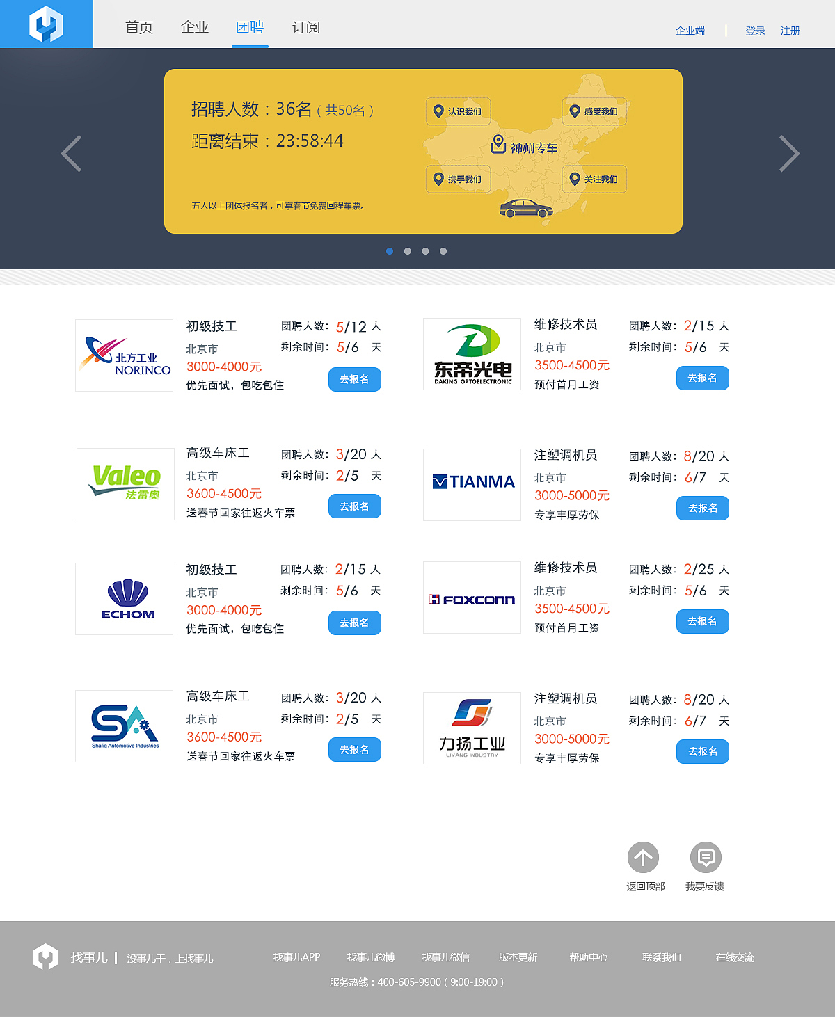 找事儿（图ZNTI0NjY4NzY=） - 其他网页 - 站酷设计师啊宁在这里原创素材 - 站酷ZCOOL