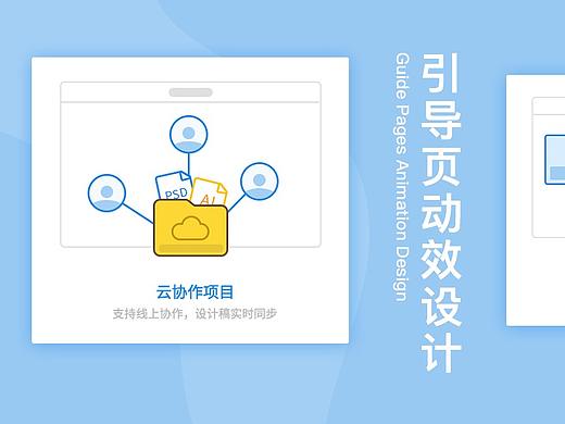 AE动效【引导页交互设计】
