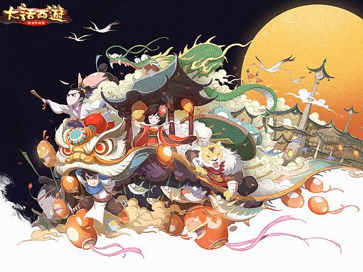 大话西游-节日庆典