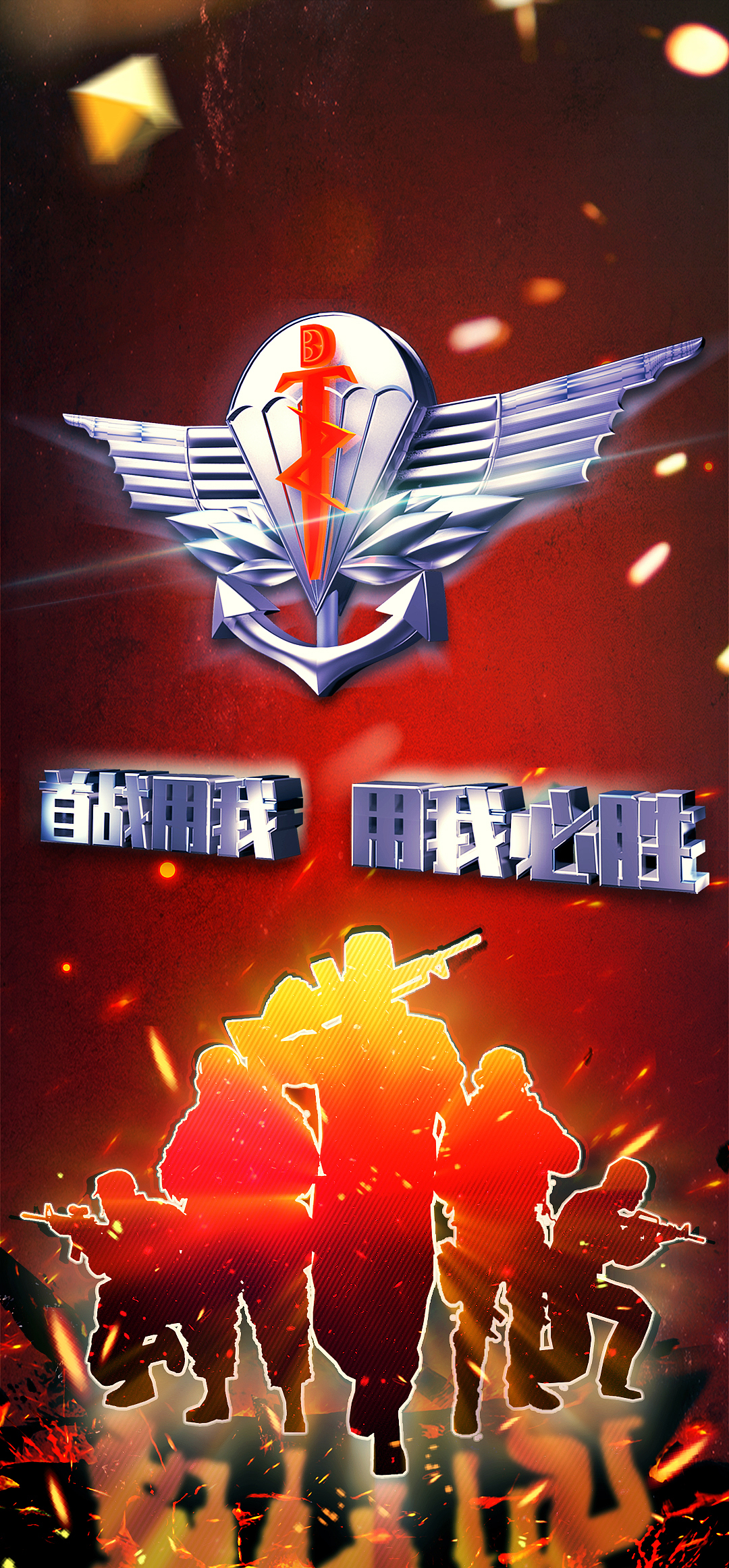 练习制作特种兵、战区部队标志（图ZMjc3NDk1NTA4） - 场景 - 站酷设计师Z182098378原创素材 - 站酷ZCOOL