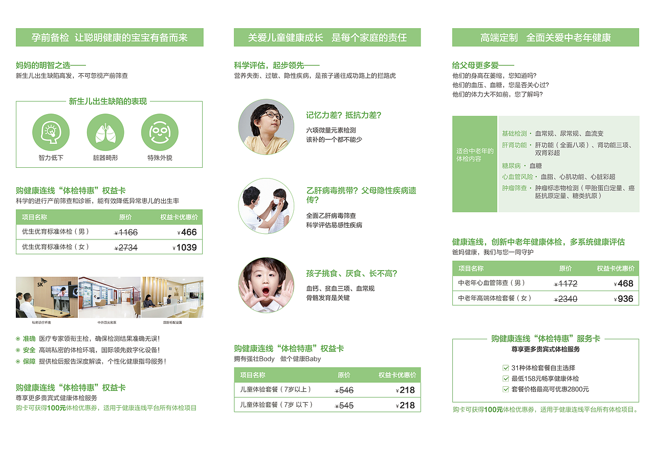 三折页项目套餐介绍（图ZODg3MjMxOTI=） - 宣传物料 - 站酷设计师1533792861原创素材 - 站酷ZCOOL