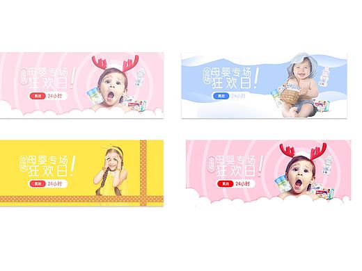 banner制作臨?。▊€(gè)人主頁(yè)-ZMzc1MTEyNDQ=） - 運(yùn)營(yíng)設(shè)計(jì) - 站酷設(shè)計(jì)師阿鑫001原創(chuàng)素材 - 站酷ZCOOL