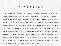 最求安逸的生活/一個(gè)懷了孕的孕婦