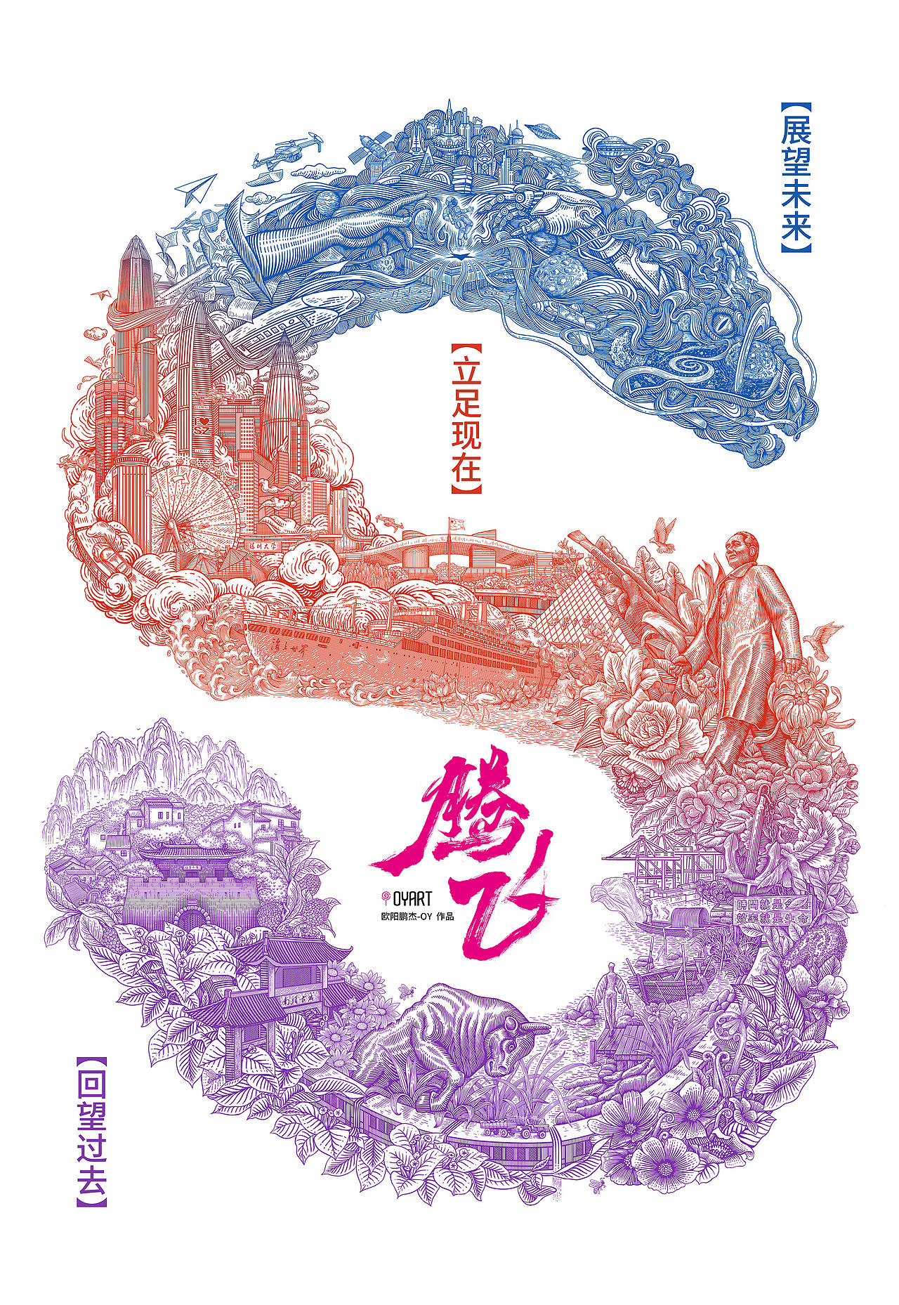 2021作品总结(图ZMjgzMTg0NTAw) - 商业插画 - 站酷设计师欧阳鹏杰_OY原创素材 - 站酷ZCOOL