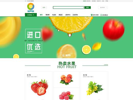 B2C水果商城（个人主页-ZMzY0NDE4MzI=） - 企业官网 - 站酷设计师陈铁鑫原创素材 - 站酷ZCOOL