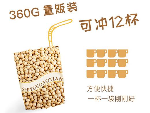 豆浆粉详情页