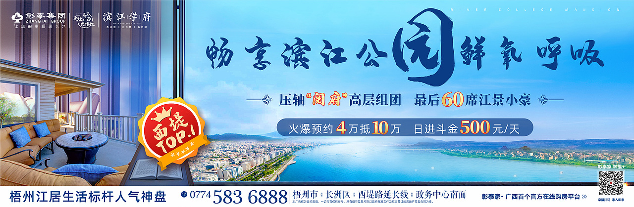 彰泰·滨江学府（图ZMTk3OTUyNTc2） - 宣传物料 - 站酷设计师LIANGYQ原创素材 - 站酷ZCOOL