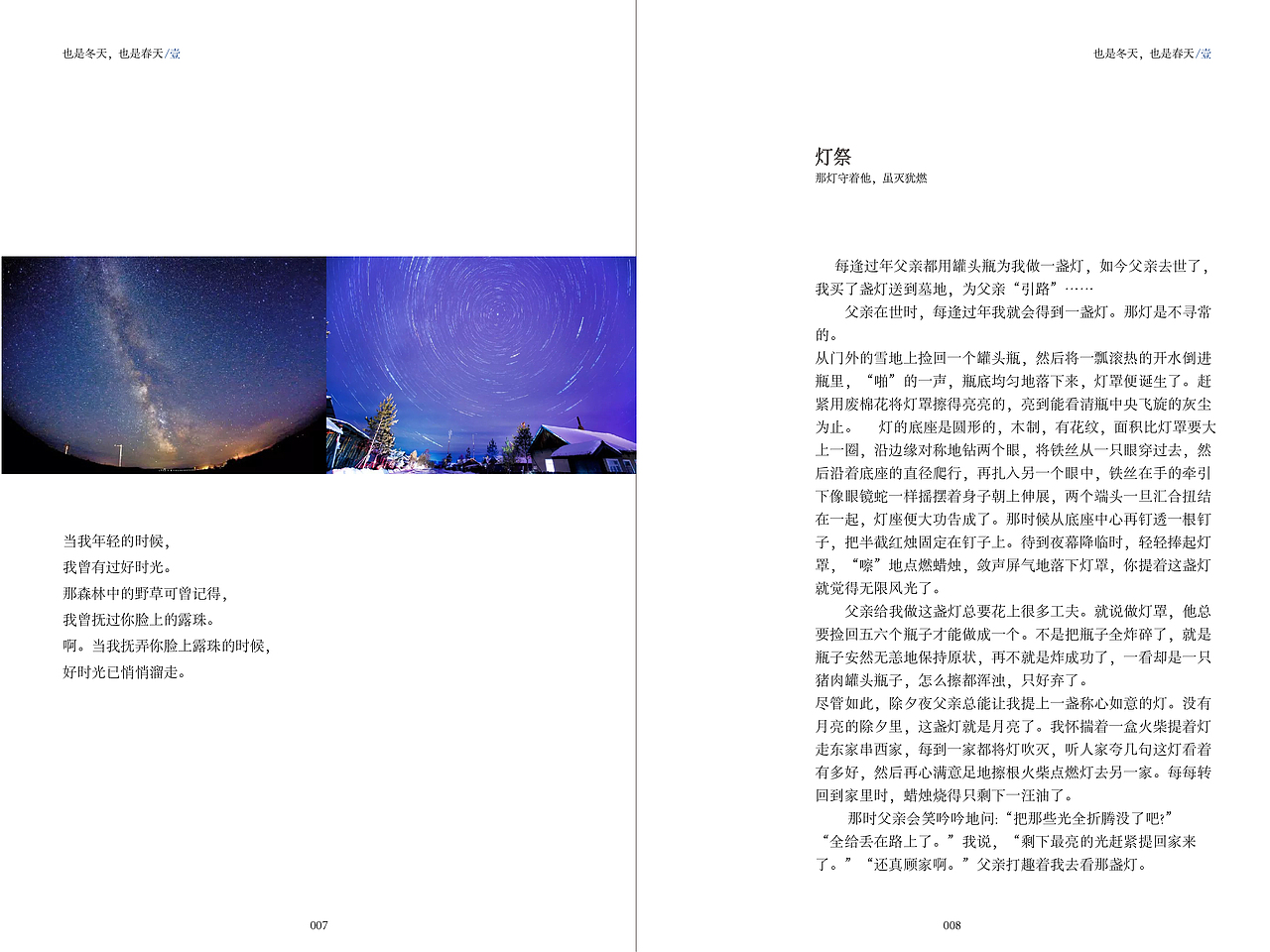书籍设计（图ZMjE3MDgxMTQ0） - 书籍/画册 - 站酷设计师F番茄F原创素材 - 站酷ZCOOL