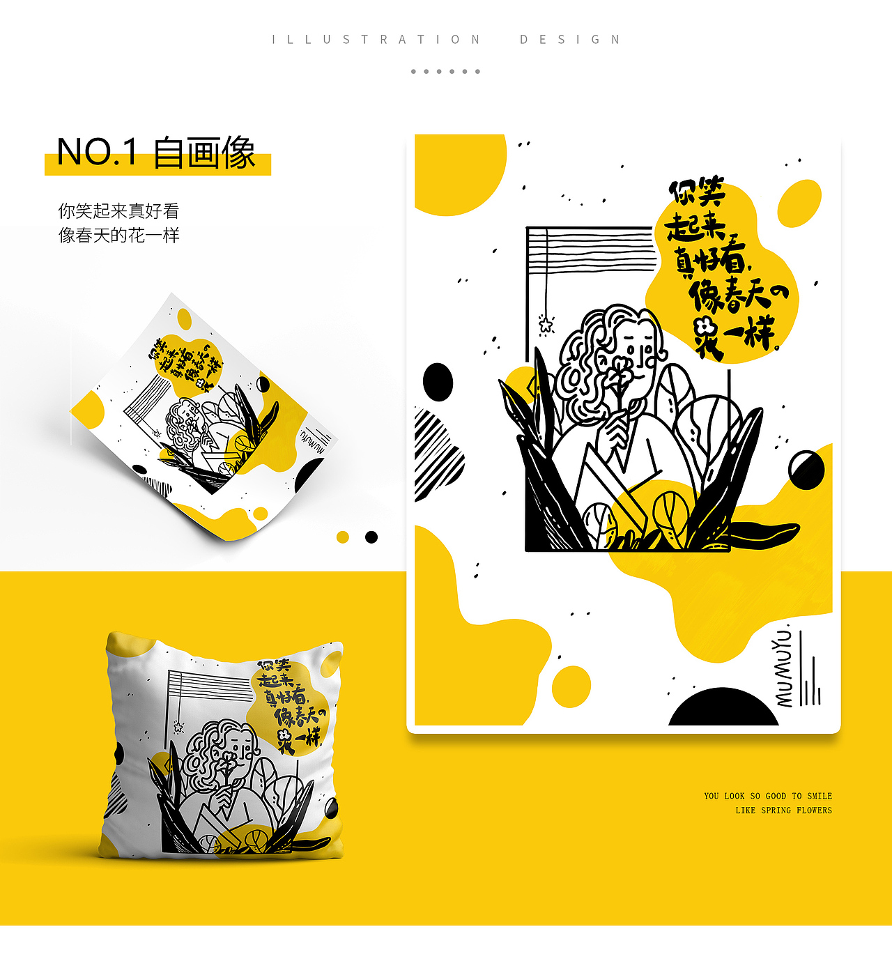 2020插画作品小集