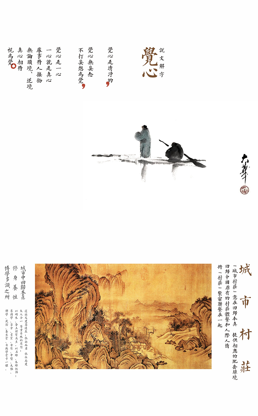 悟形修心——”觉心“形象设计(图ZMzIxNjU0MDA=) - 品牌 - 站酷设计师90邦设计工作室原创素材 - 站酷ZCOOL
