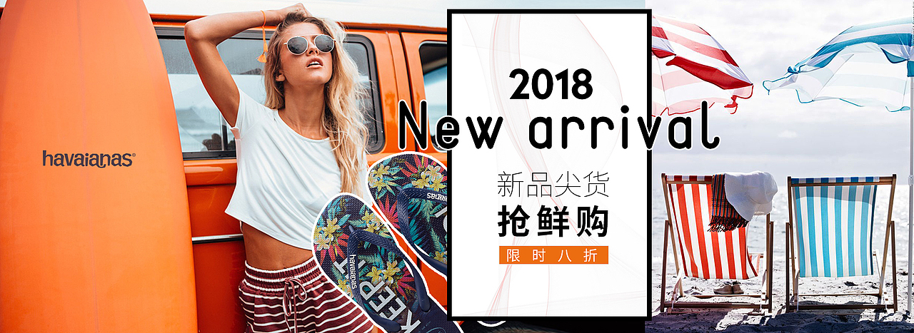 哈瓦那pc+手机端海报 拖鞋海报（图ZMTA0MzE0Njc2） - 运营设计 - 站酷设计师虾米小原创素材 - 站酷ZCOOL