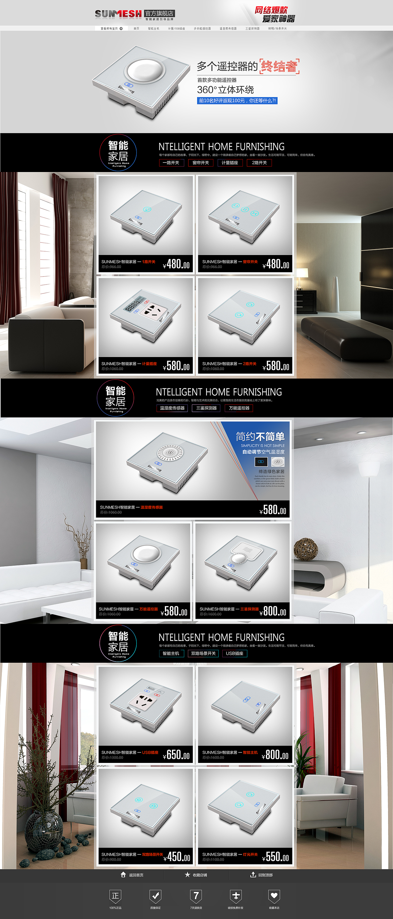 「电商」主视觉设计