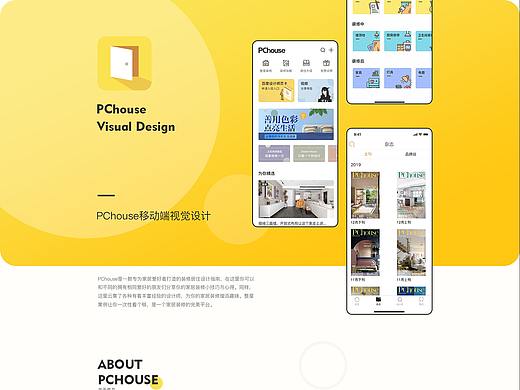 APP展示