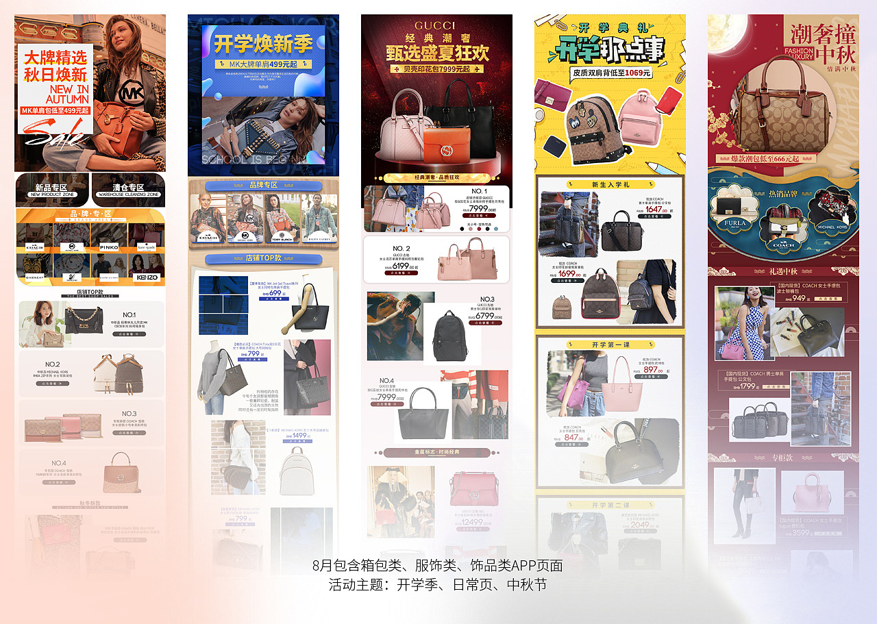 2019年8月~10月部分作品集合（圖ZMjQ2Mjk2MTQ0） - 海報 - 站酷設計師鑫玥啊原創(chuàng)素材 - 站酷ZCOOL