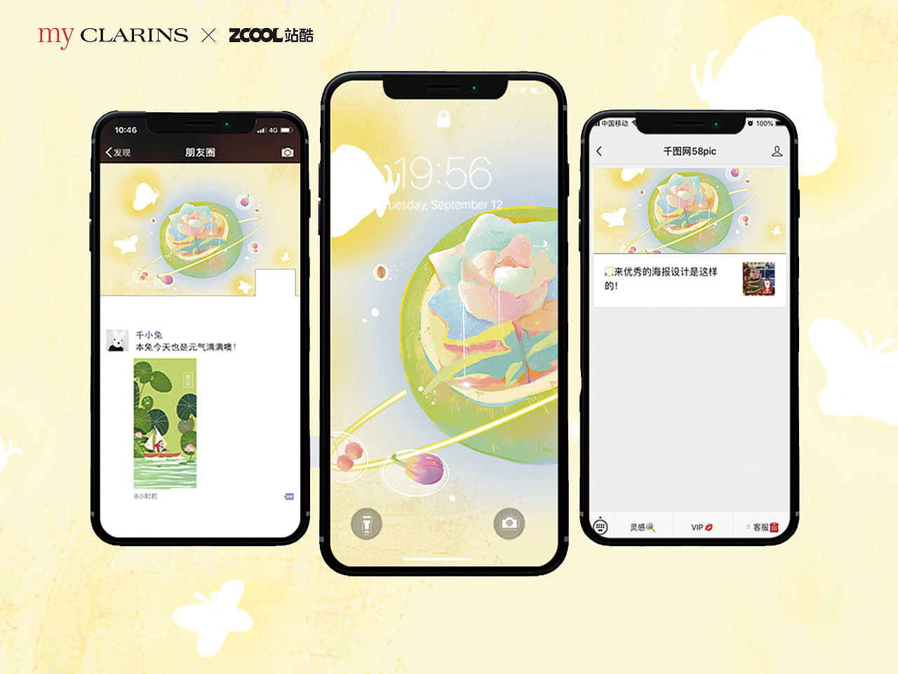 宇宙共生（图ZMjk2NTMzMTIw） - 海报 - 站酷设计师镜子222333原创素材 - 站酷ZCOOL
