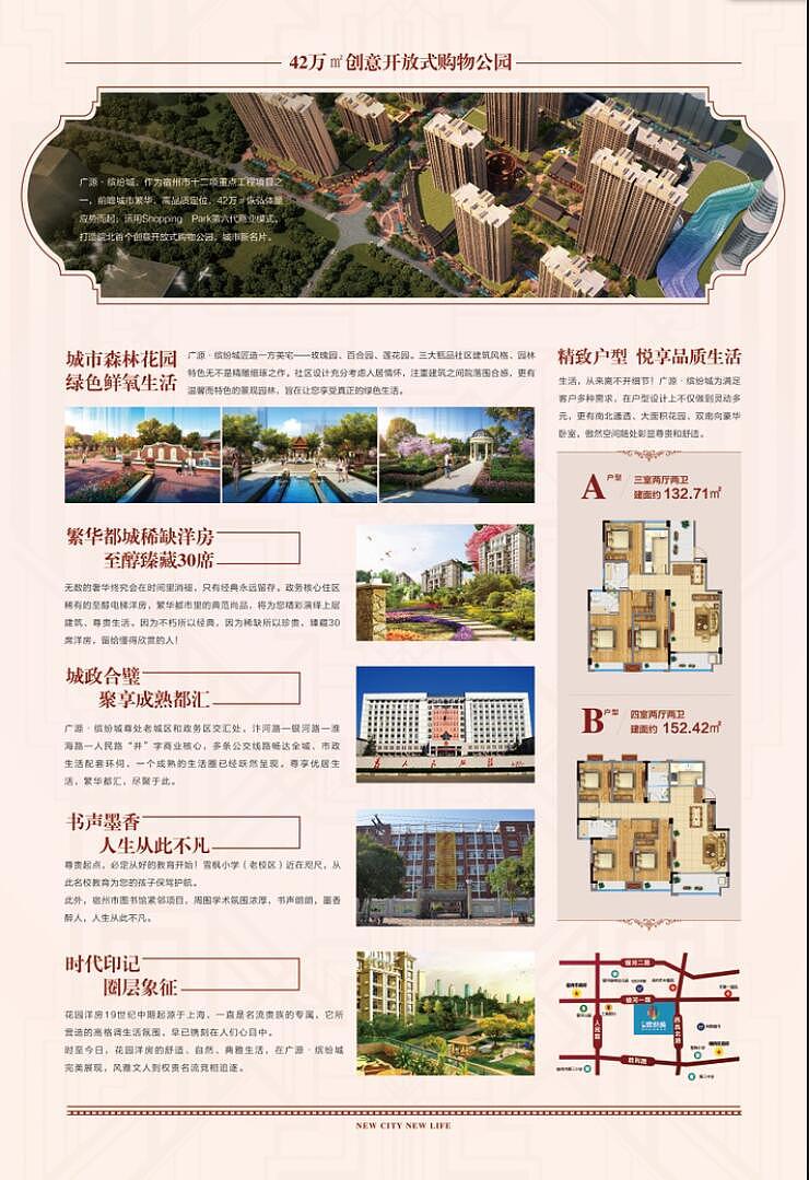 地产单页（图ZMTE3NjU4MTA0） - 宣传物料 - 站酷设计师王柿子不是软柿子原创素材 - 站酷ZCOOL