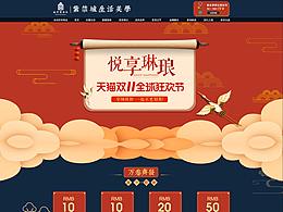 网页专题页