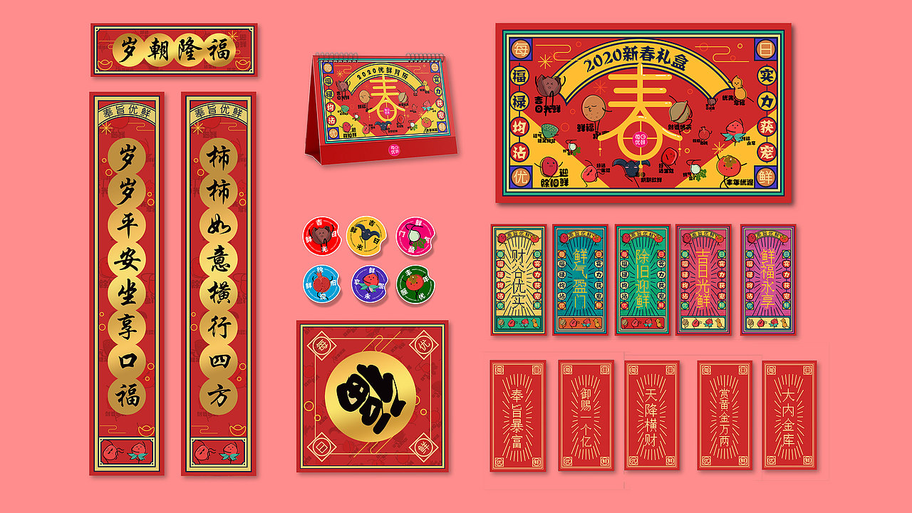 每日优鲜-新年礼品（2）（图ZMjEwNzY2Mjc2） - 品牌 - 站酷设计师DXXXYXXNX原创素材 - 站酷ZCOOL