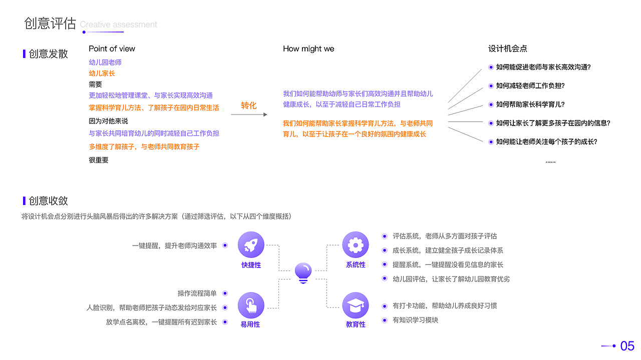2019年秋招作品集（图ZMjUyNTYxNzQ4） - 交互/UE - 站酷设计师钟喵原创素材 - 站酷ZCOOL