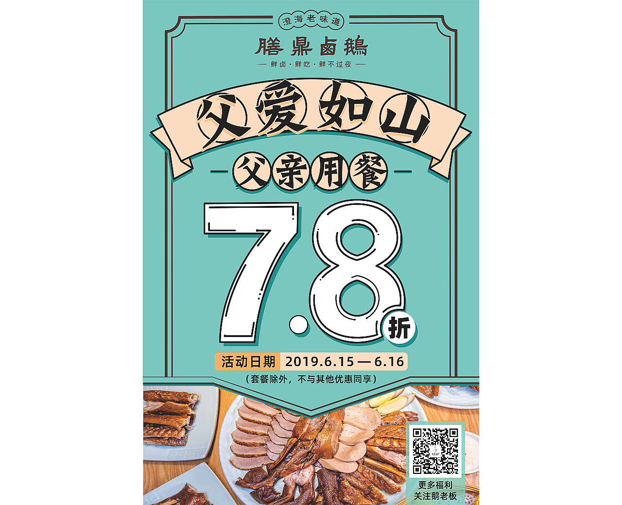 餐饮海报（图ZMjYxNzQ0NDYw） - 海报 - 站酷设计师一只大大大大头原创素材 - 站酷ZCOOL