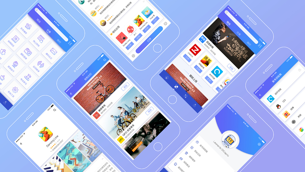 我的设计作品集|ui|软件界面|bingele - 原创作品 - 站酷 (zcool)
