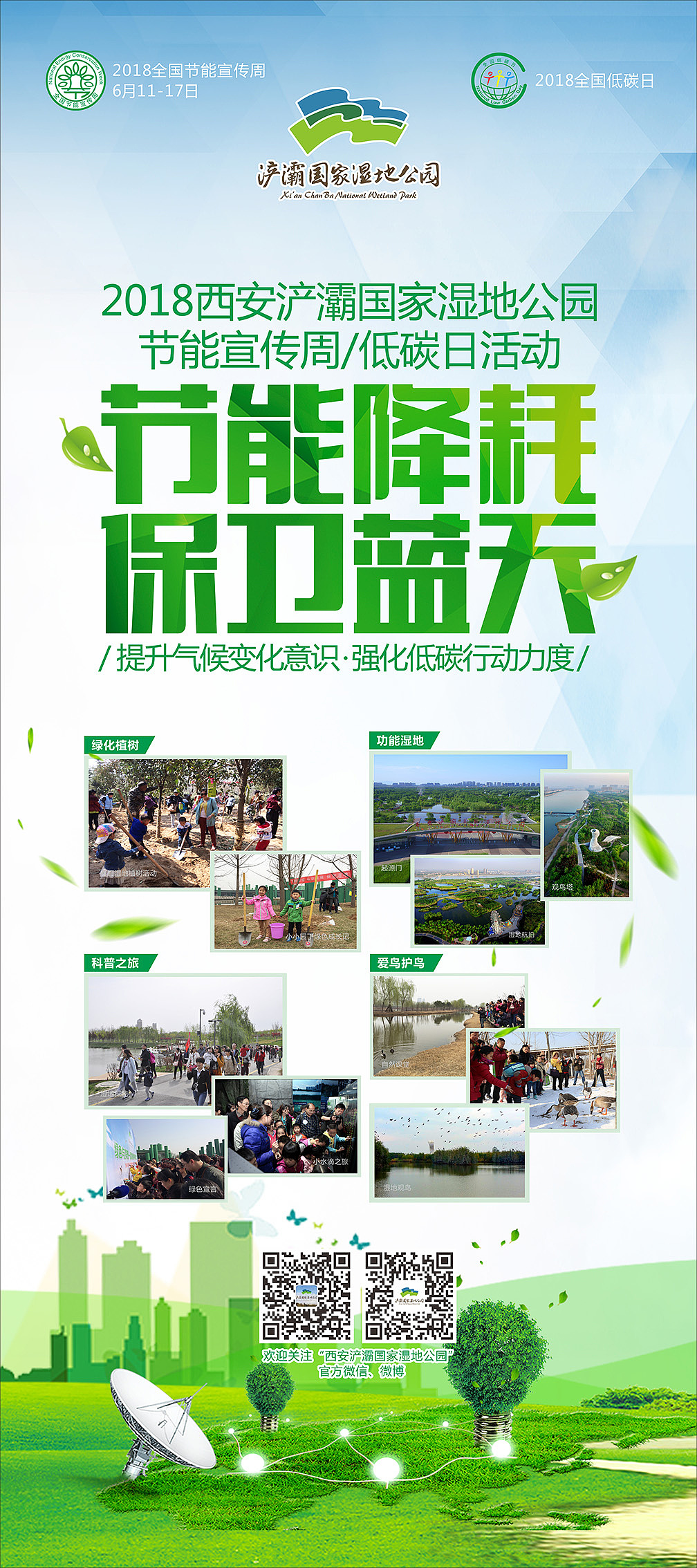 节能宣传周（图ZMTE5ODY3ODQ4） - 宣传物料 - 站酷设计师baobaobox原创素材 - 站酷ZCOOL