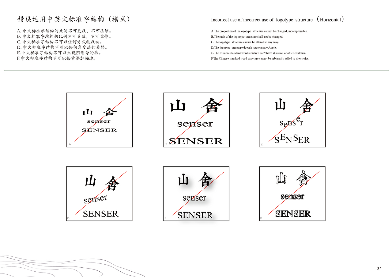 大二企业形象设计（自选品牌进行品牌重塑）（图ZMTU3ODk3NzA4） - 品牌 - 站酷设计师羊蚊蚊原创素材 - 站酷ZCOOL