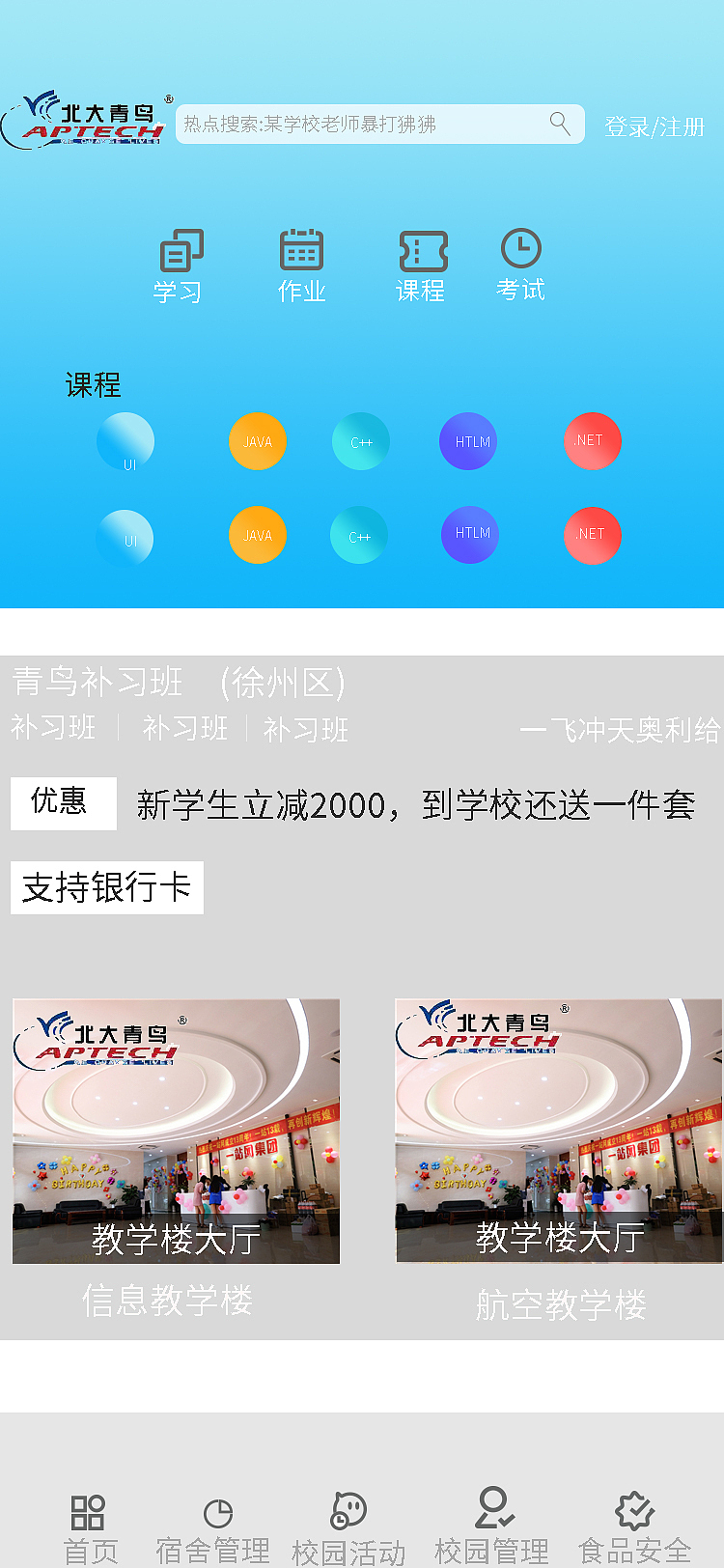App（图ZMjM3MzEwMTI0） - APP界面 - 站酷设计师此彼画何处原创素材 - 站酷ZCOOL