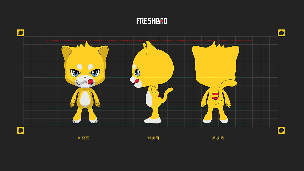 【生鲜豹FreshBao】VI品牌&IP视觉设计