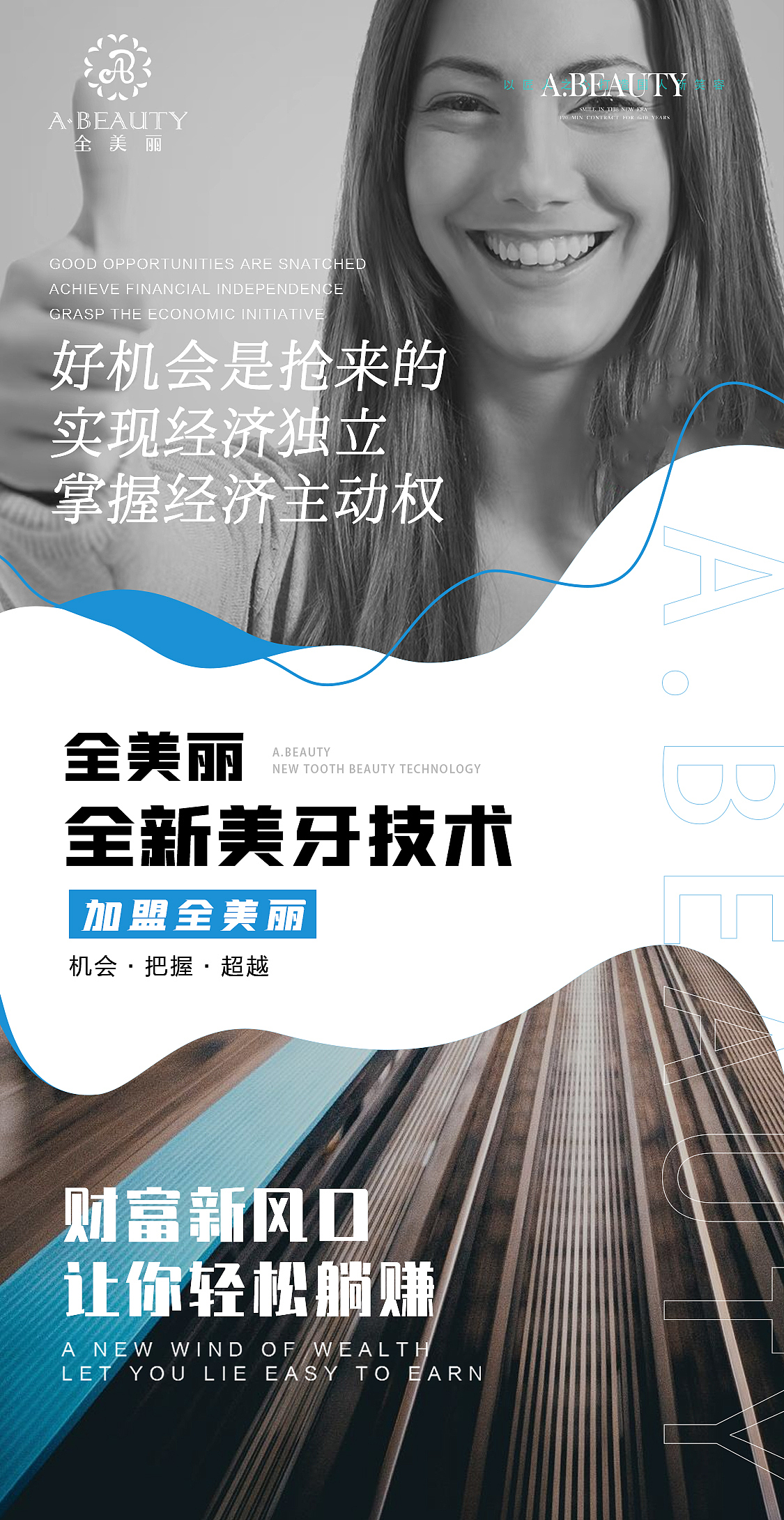 招商造势海报（图ZMjgyMDU4NDE2） - 海报 - 站酷设计师阿遥621原创素材 - 站酷ZCOOL