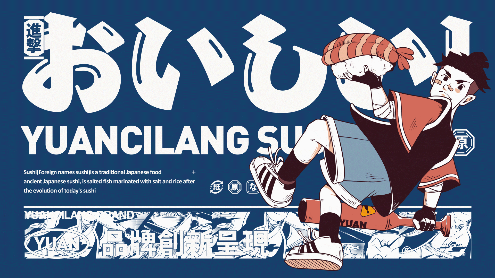原次郎 | YUANCILANG 品牌设计（图ZMjgyMzM4NDMy） - 品牌 - 站酷设计师兔子野设计创新原创素材 - 站酷ZCOOL