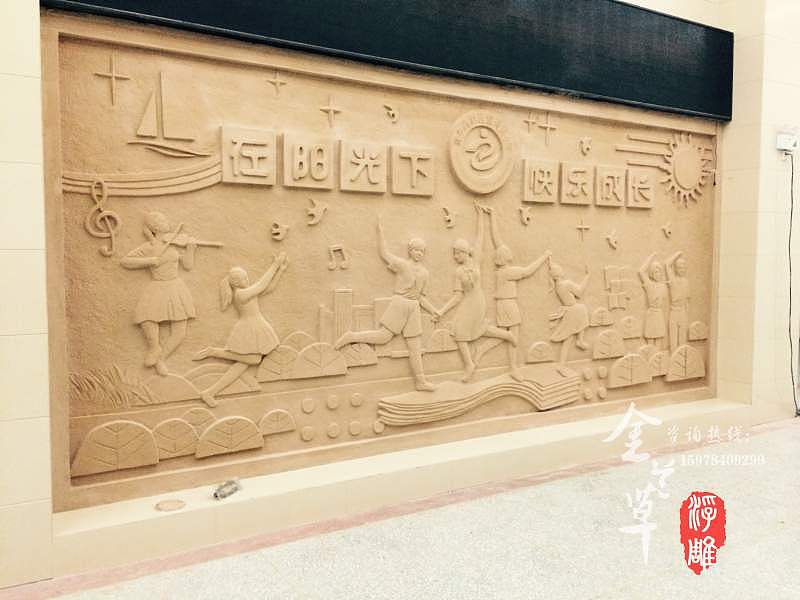 学校砂岩浮雕制作过程案例(7)