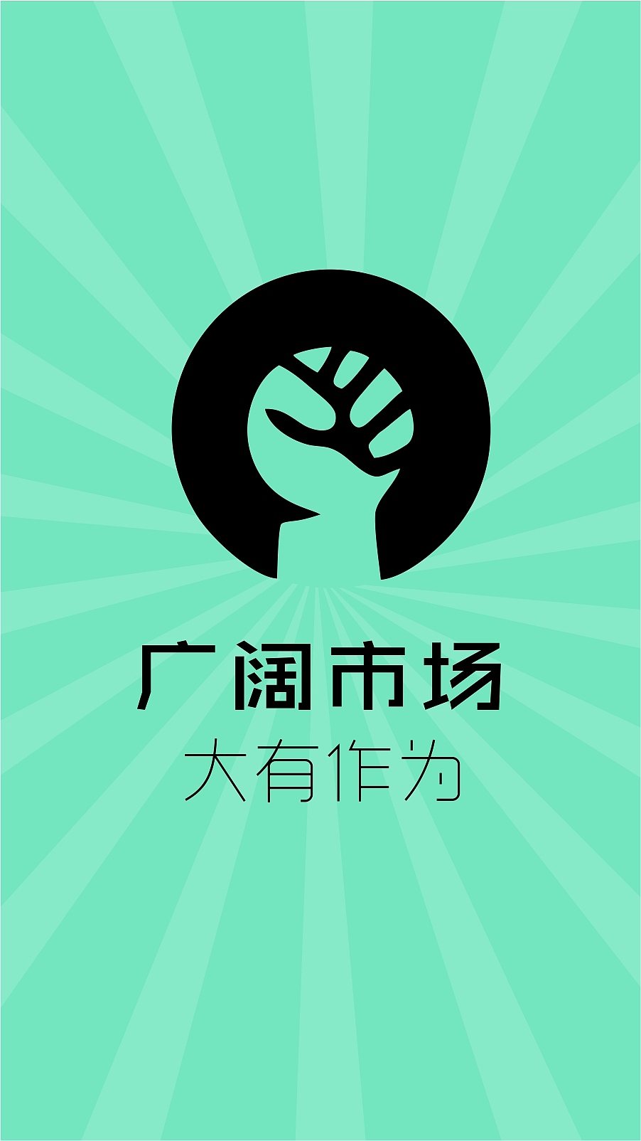 公司手机招聘ui广告（图ZMjcyNDA4MjQ=） - APP界面 - 站酷设计师luoweizjr原创素材 - 站酷ZCOOL