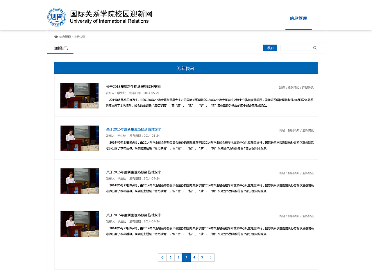 学校网站（图ZNDIwNTkzNzY=） - 企业官网 - 站酷设计师zhuxuran原创素材 - 站酷ZCOOL