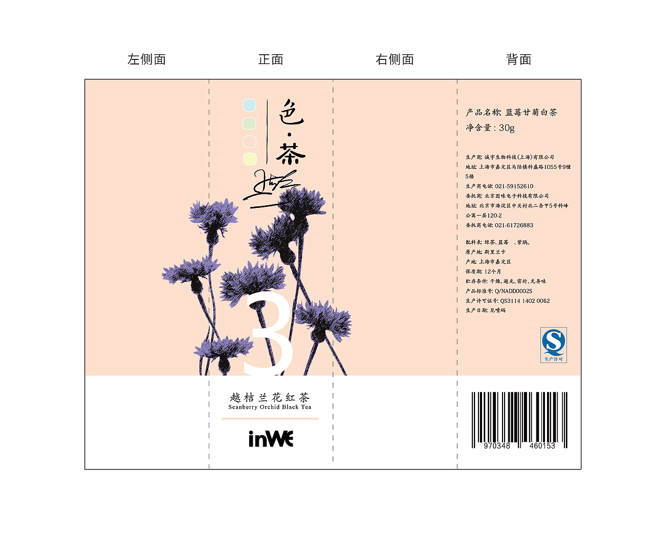 许愿瓶茶包装（图ZNjYyMjk5MTY=） - 包装 - 站酷设计师cannotbe原创素材 - 站酷ZCOOL