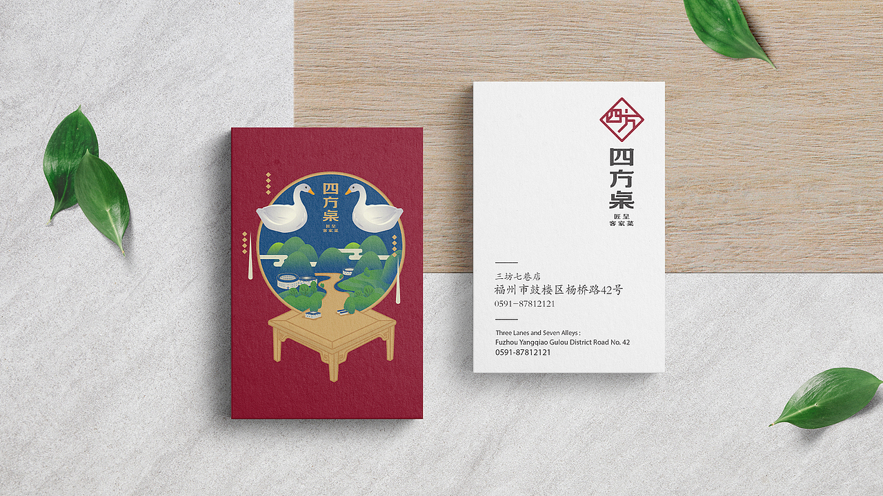 四方桌-匠呈客家菜 by Leochen 早安品牌（图ZMTQzNjk3NTky） - 品牌 - 站酷设计师LeoChen磊原创素材 - 站酷ZCOOL
