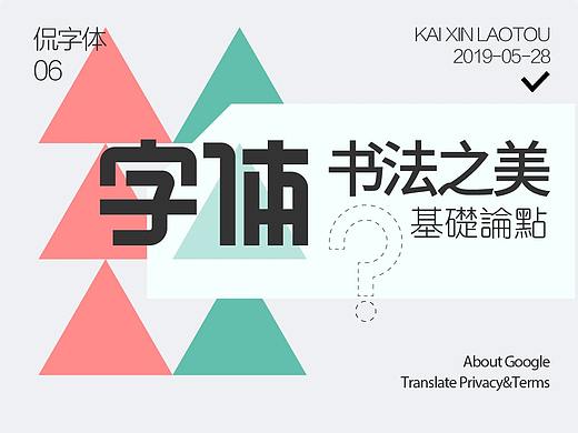 文字书法之美