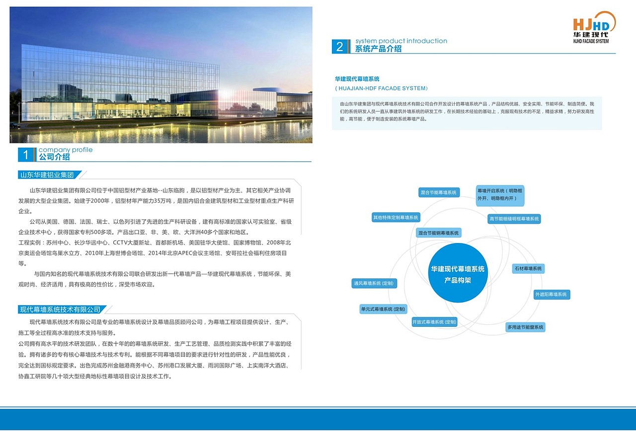 华建现代（图ZMTk5NTUwMzk2） - 书籍/画册 - 站酷设计师Colorful视觉设计原创素材 - 站酷ZCOOL