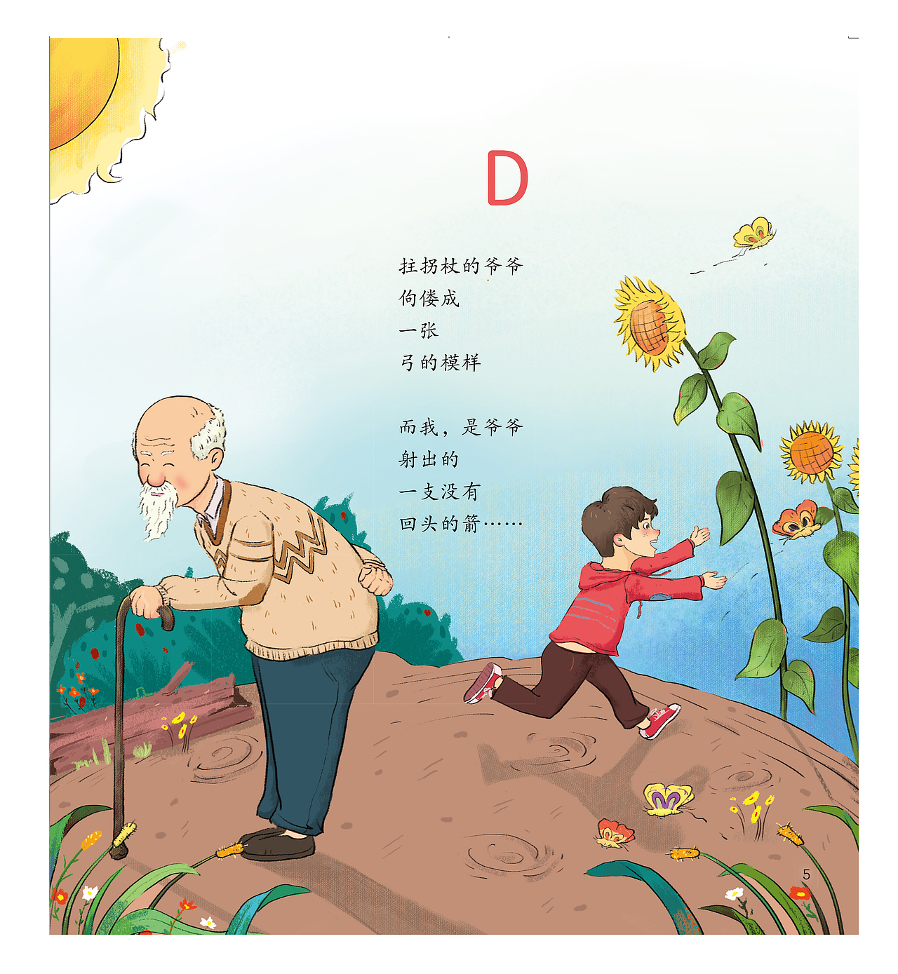 儿童绘本（图ZMjE4OTQ1NDky） - 绘本 - 站酷设计师王晟良原创素材 - 站酷ZCOOL