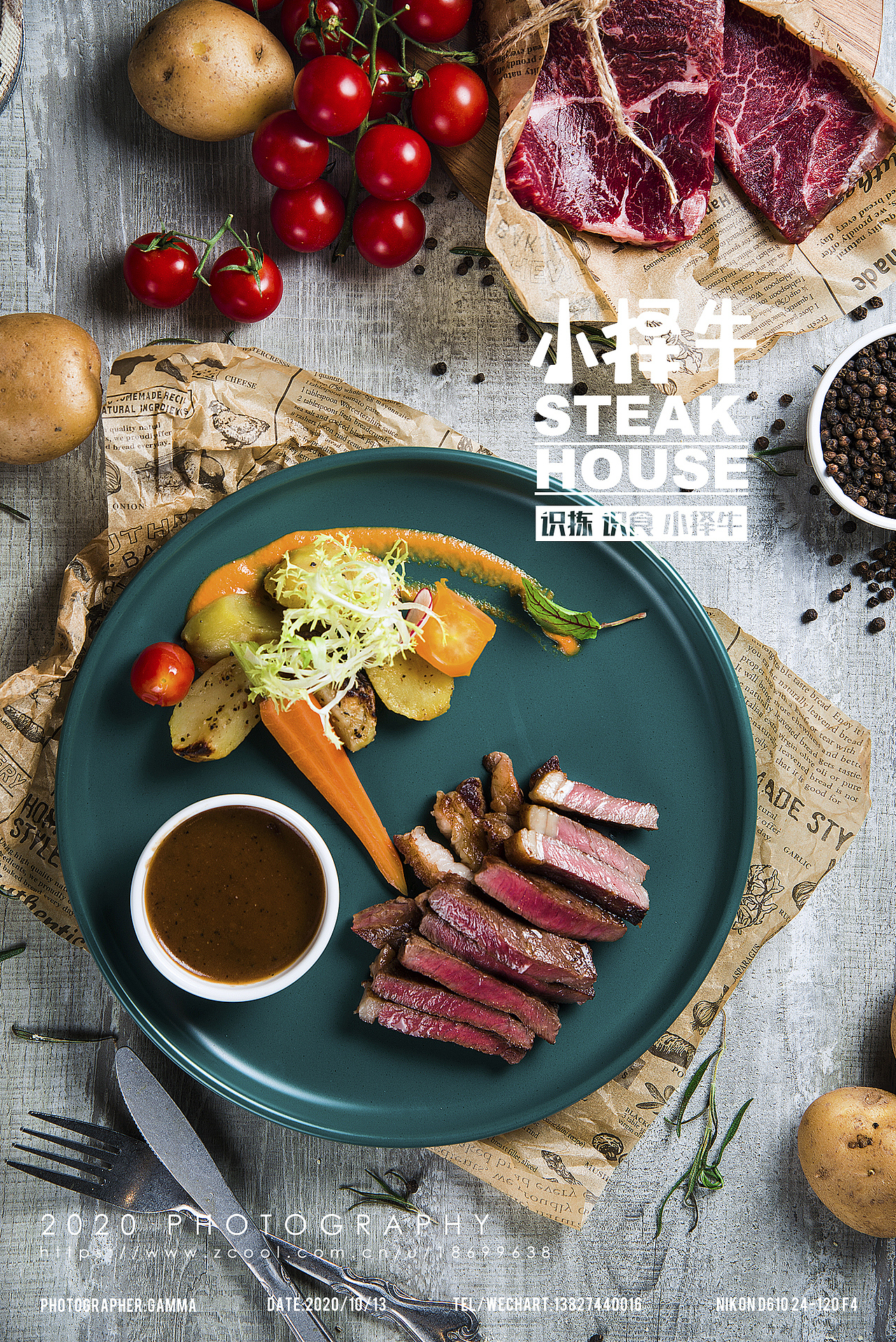 小择牛牛扒西餐（图ZMjI5MTg2ODg4） - 产品摄影 - 站酷设计师餐饮搬砖工原创素材 - 站酷ZCOOL