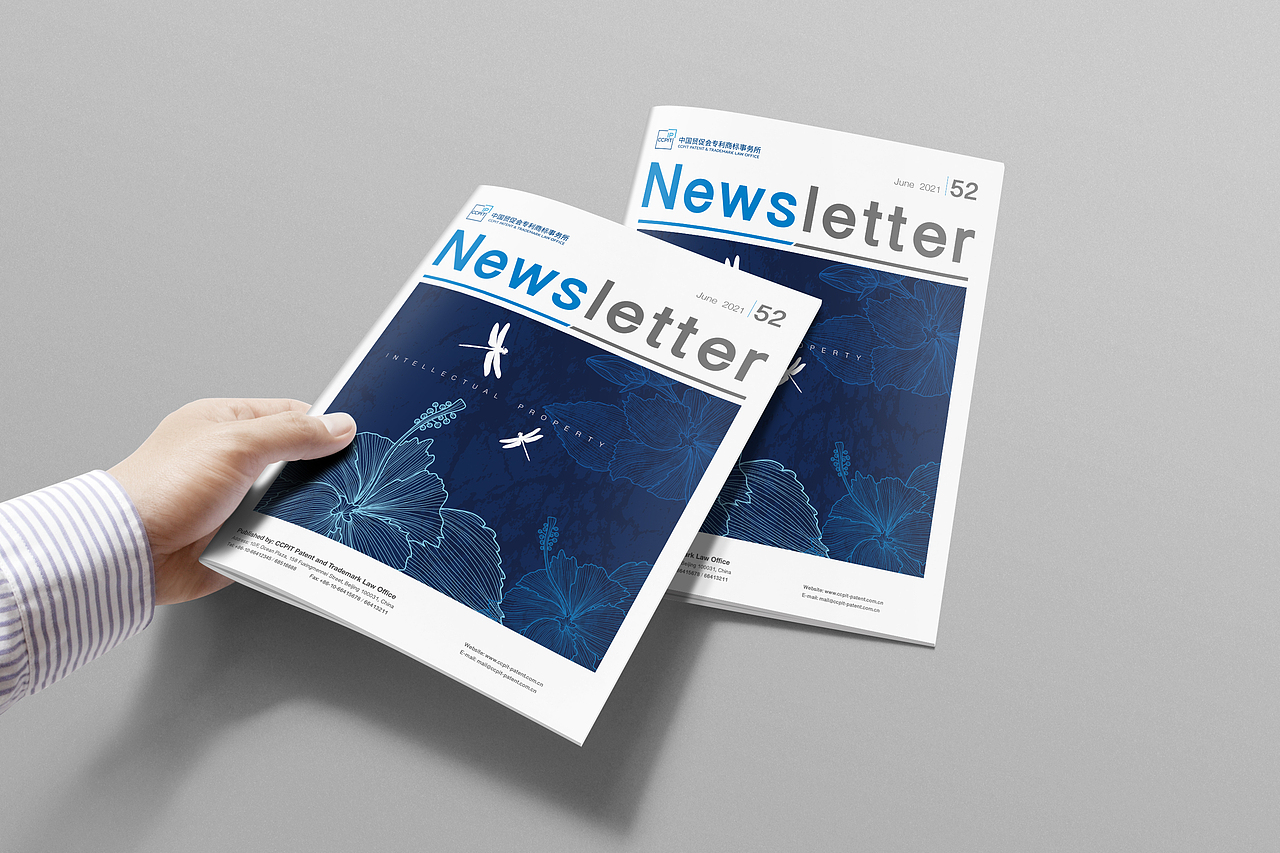 海空案例 | 贸易促进会Newsletter(第52期) · 内刊设计（图ZMjY0NDAwNjQ4） - 书籍/画册 - 站酷设计师海空设计原创素材 - 站酷ZCOOL