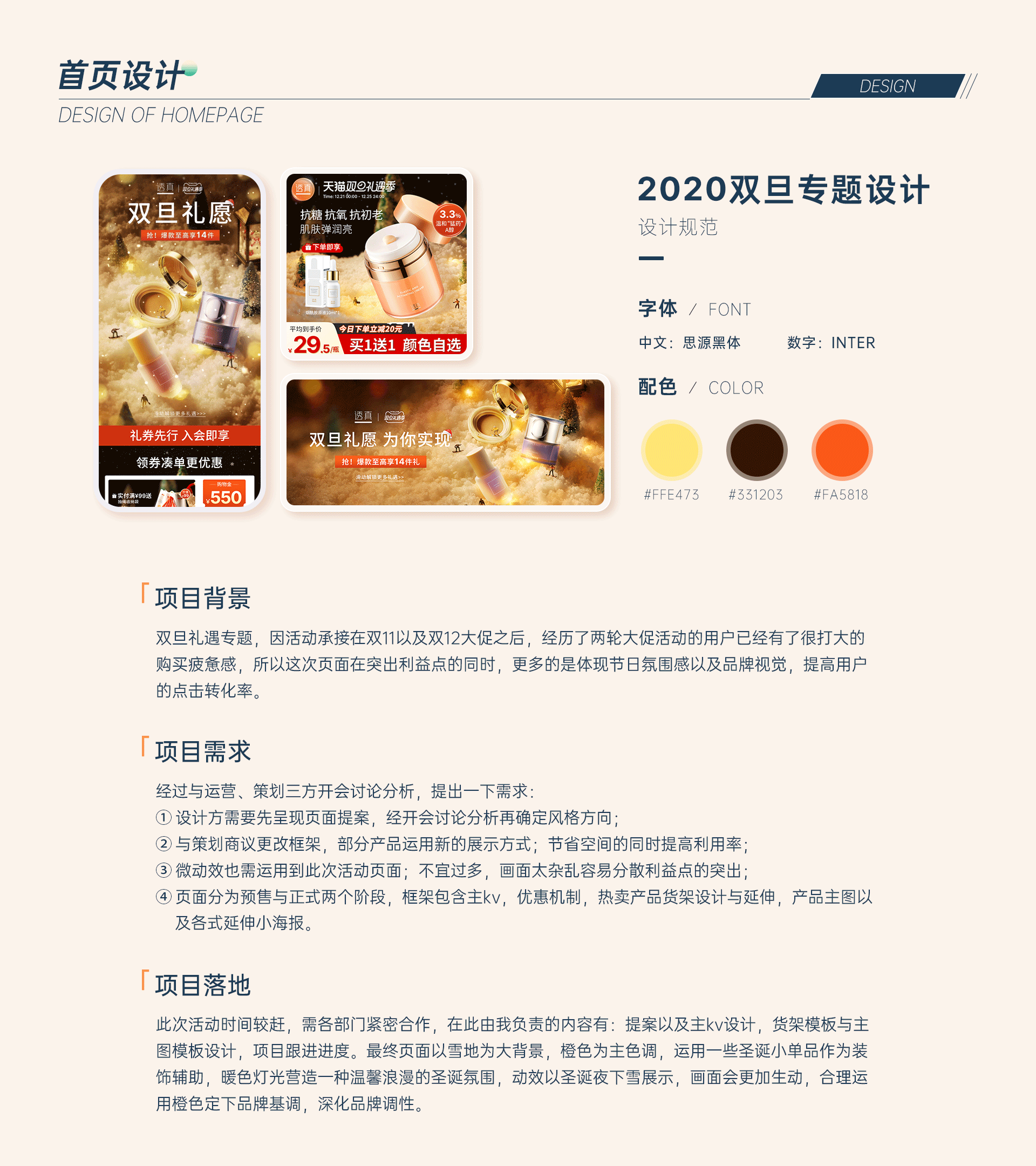 个人作品集（图ZMjkxNTg4OTk2） - 品牌 - 站酷设计师秋秋rain原创素材 - 站酷ZCOOL
