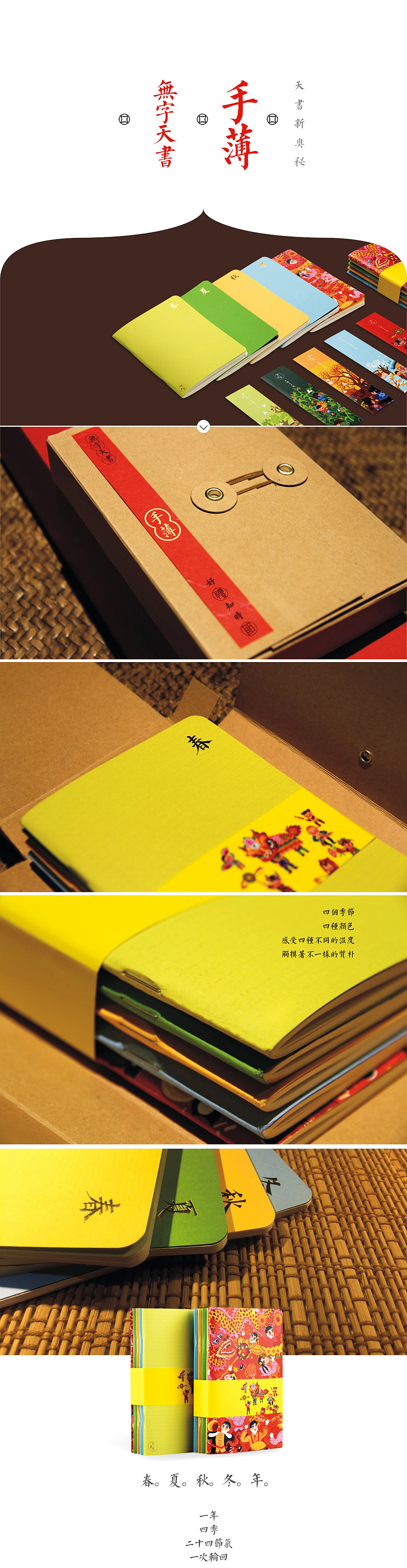 农情浓意闹新年（一场关于春节的脑洞大开）