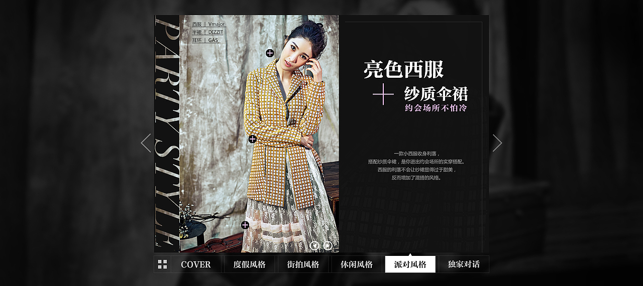 时尚类（图ZNDAxOTYxNDg=） - 运营设计 - 站酷设计师liangguoxiu原创素材 - 站酷ZCOOL